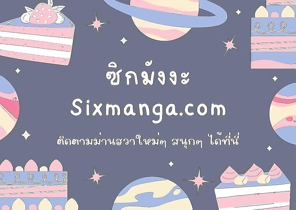 The Infinite Mage - หน้า 28