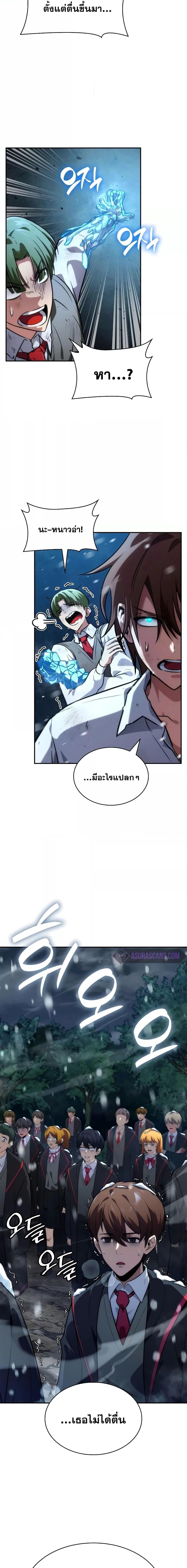 The Infinite Mage - หน้า 7