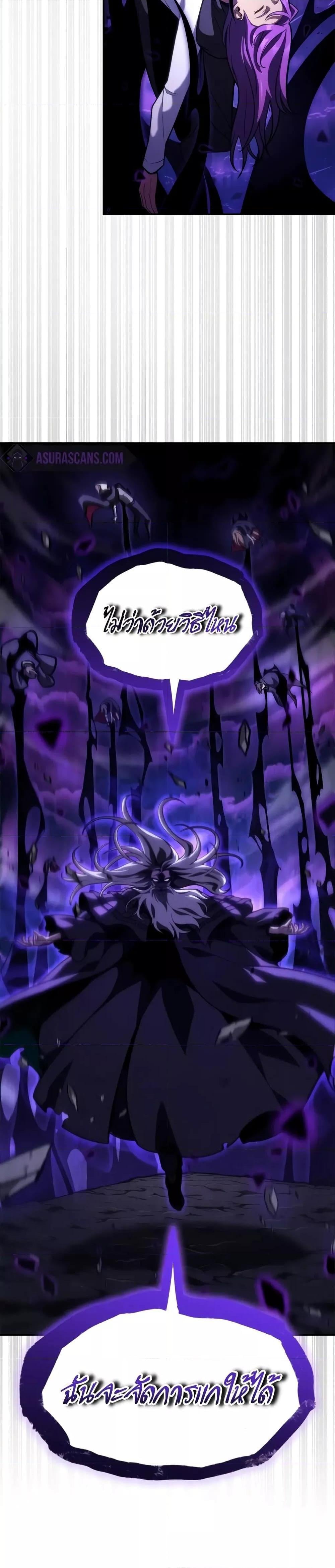 The Infinite Mage - หน้า 16