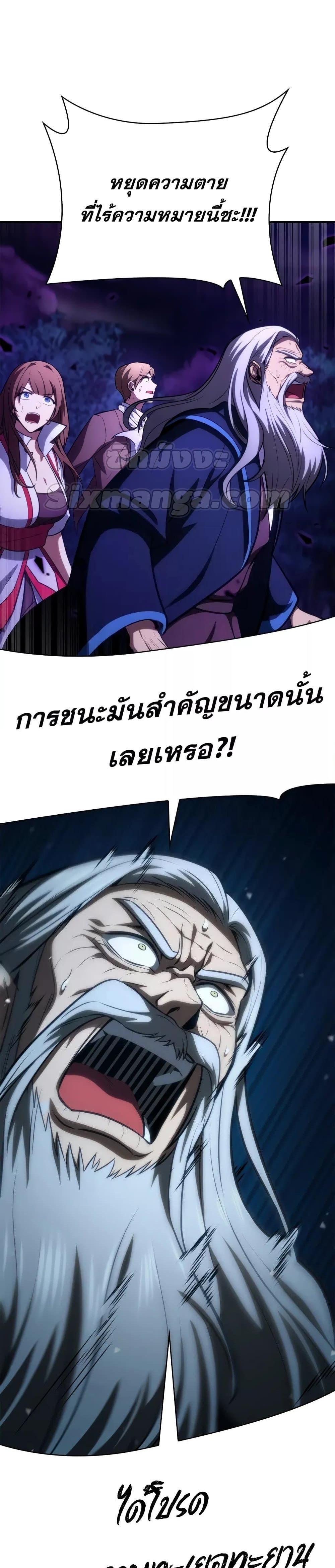 The Infinite Mage - หน้า 17