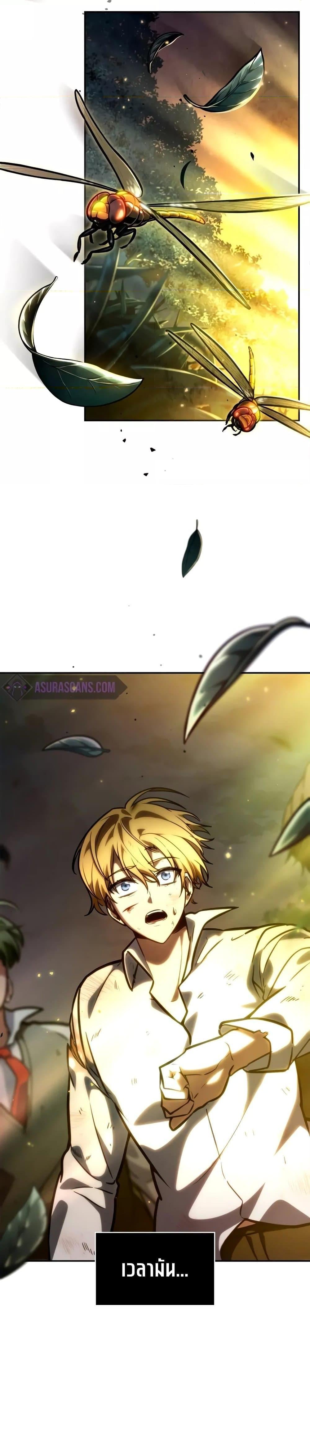 The Infinite Mage - หน้า 2