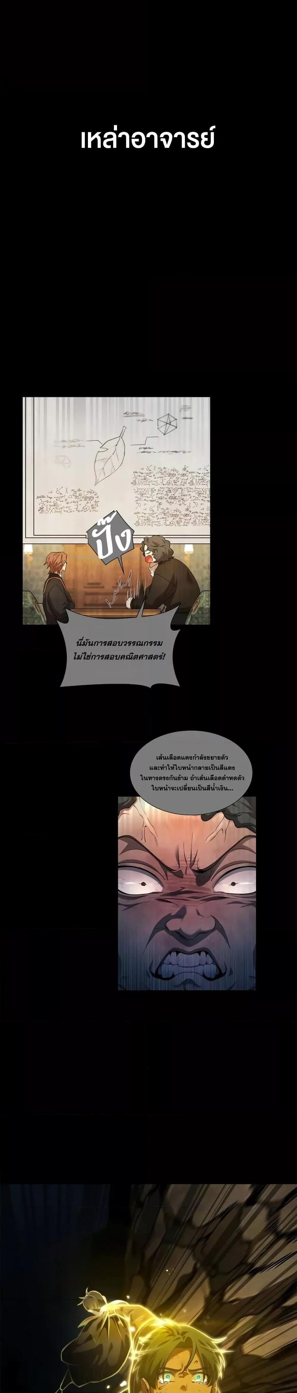 The Infinite Mage - หน้า 25
