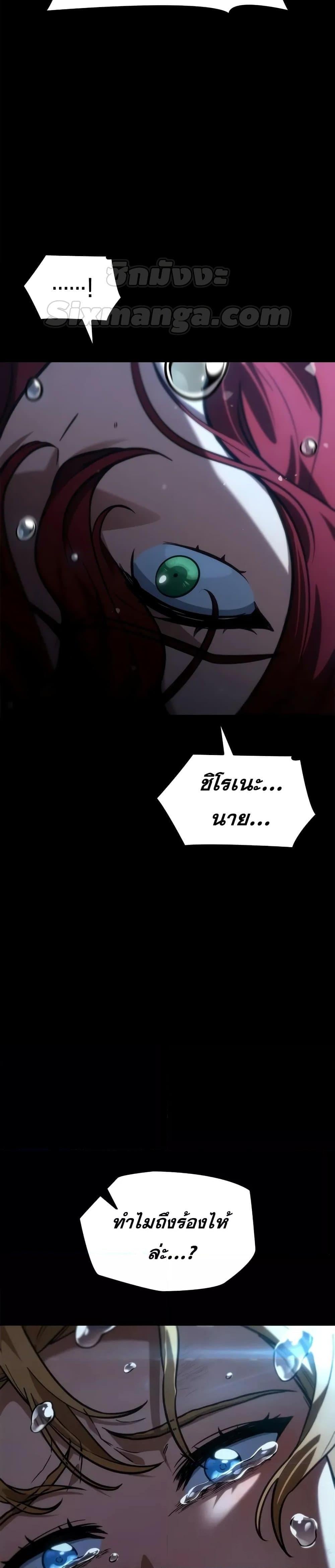 The Infinite Mage - หน้า 38