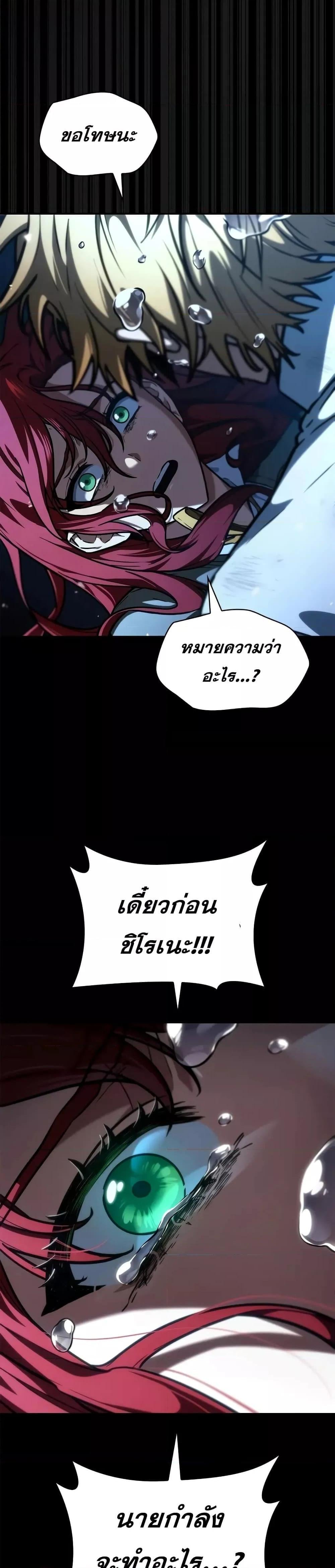 The Infinite Mage - หน้า 40