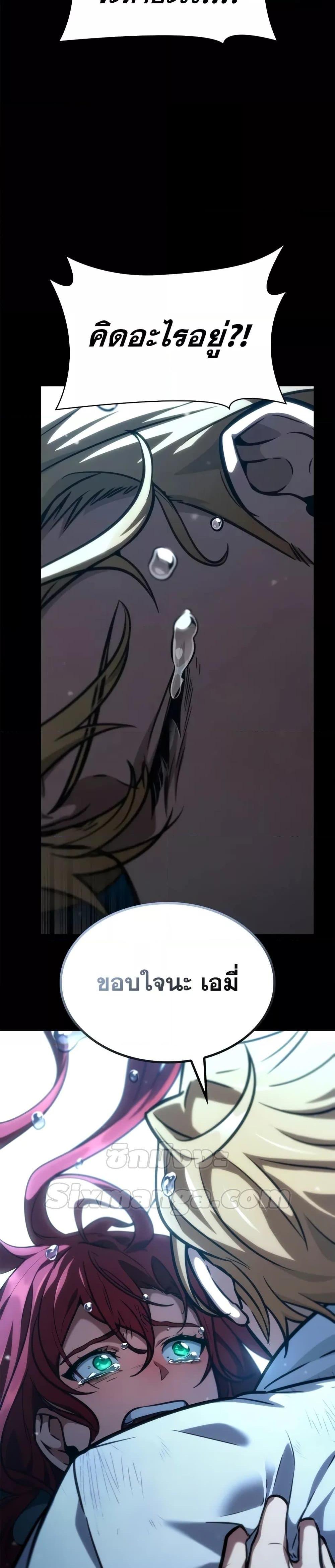 The Infinite Mage - หน้า 41