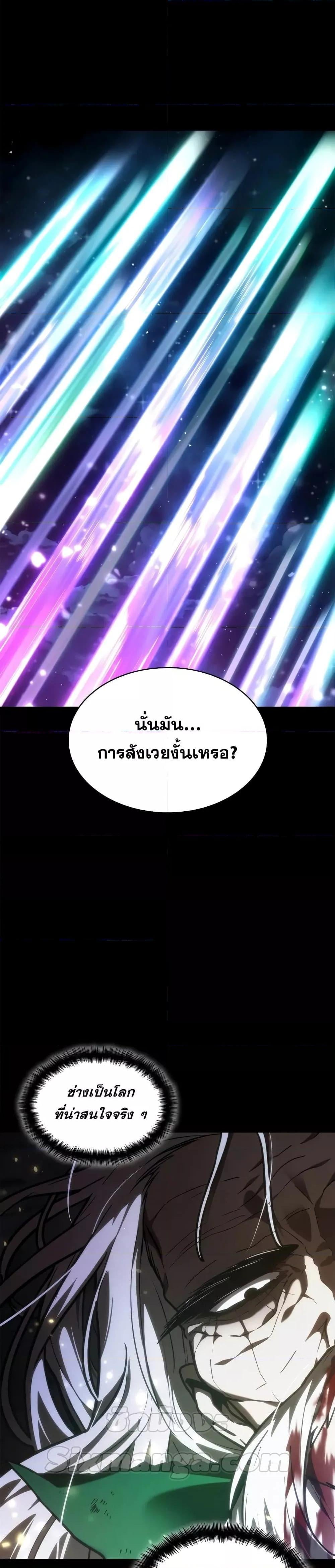 The Infinite Mage - หน้า 48