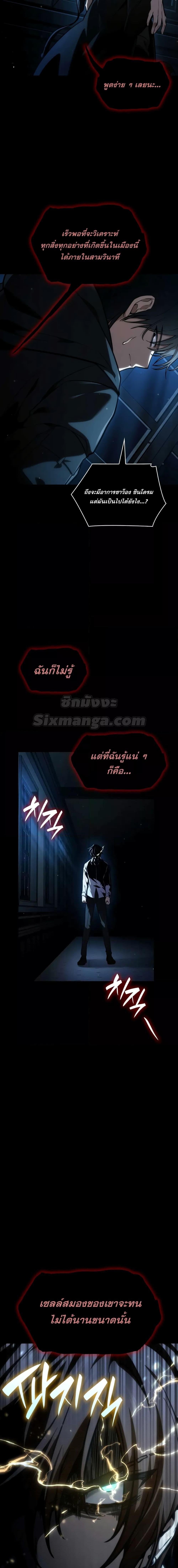 The Infinite Mage - หน้า 4