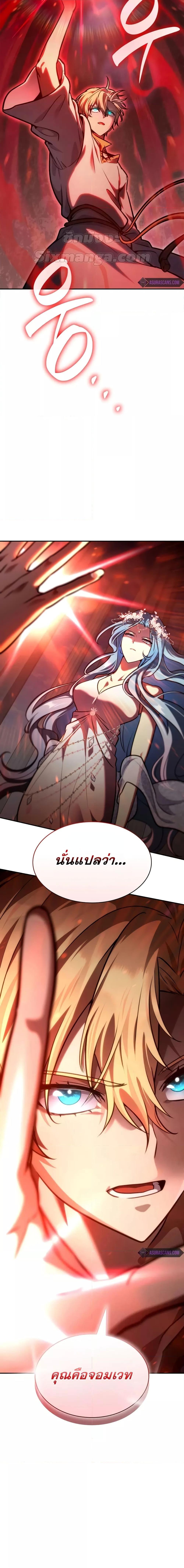 The Infinite Mage - หน้า 27