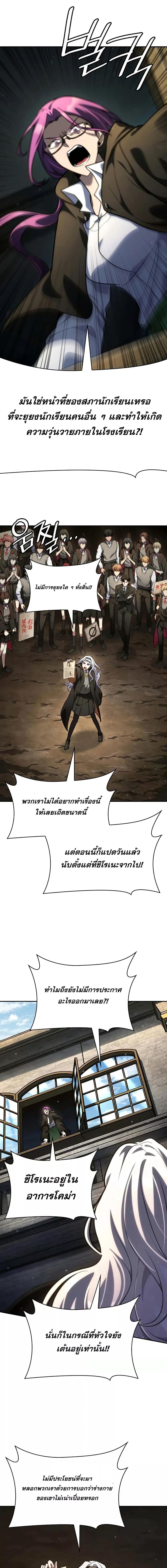 The Infinite Mage - หน้า 22