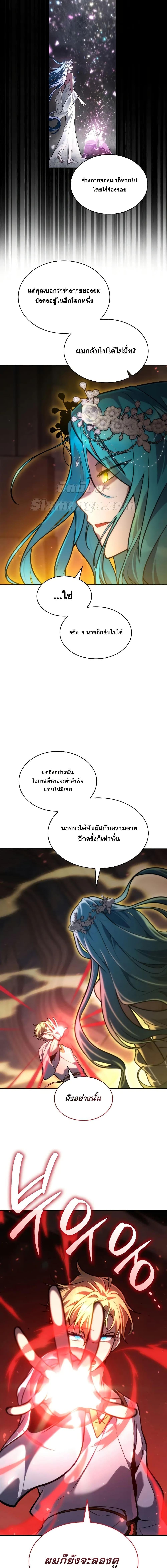 The Infinite Mage - หน้า 4