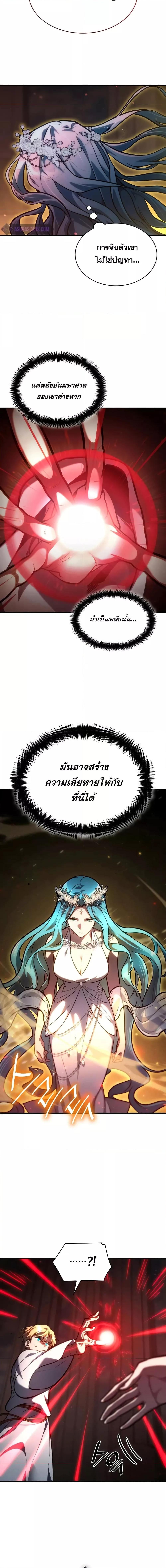 The Infinite Mage - หน้า 5