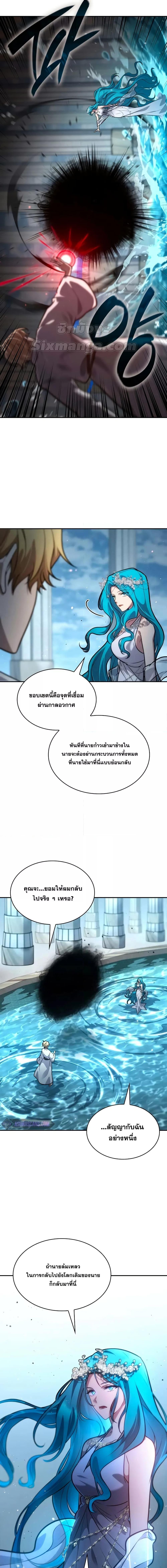 The Infinite Mage - หน้า 6