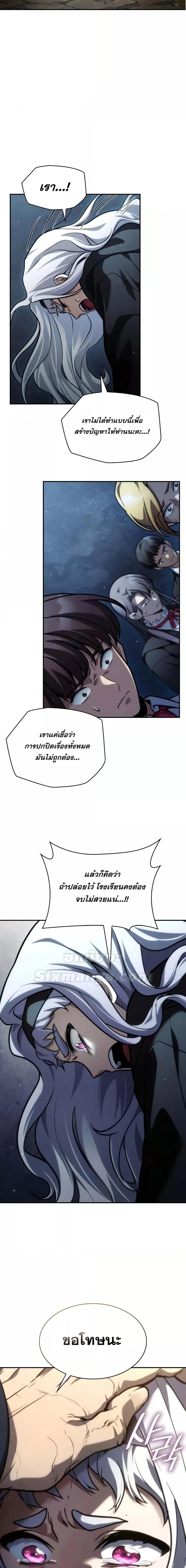 The Infinite Mage - หน้า 4
