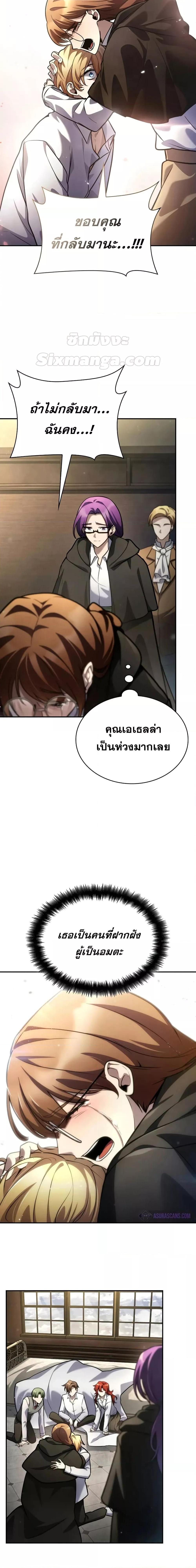 The Infinite Mage - หน้า 16