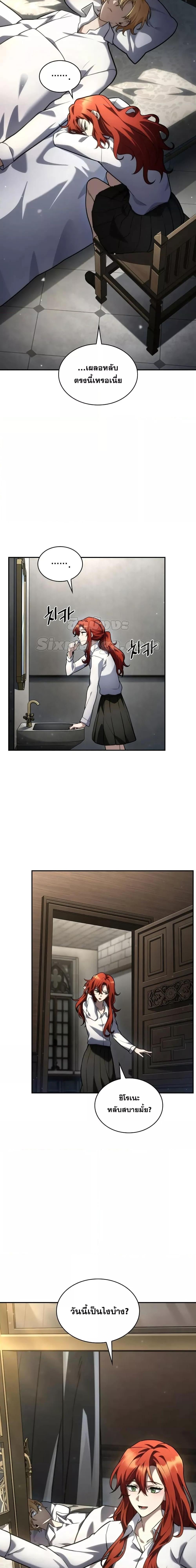 The Infinite Mage - หน้า 2