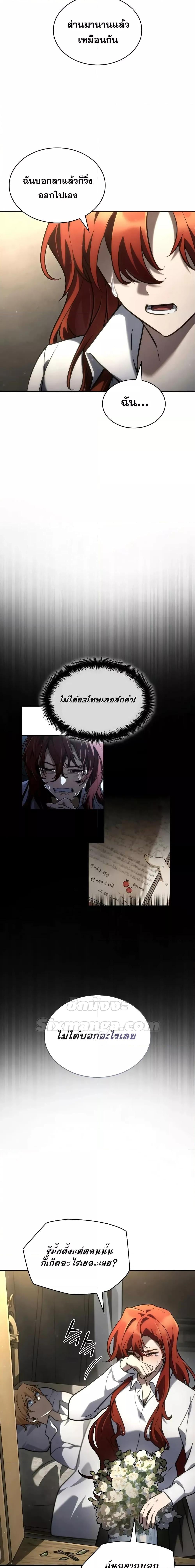 The Infinite Mage - หน้า 4