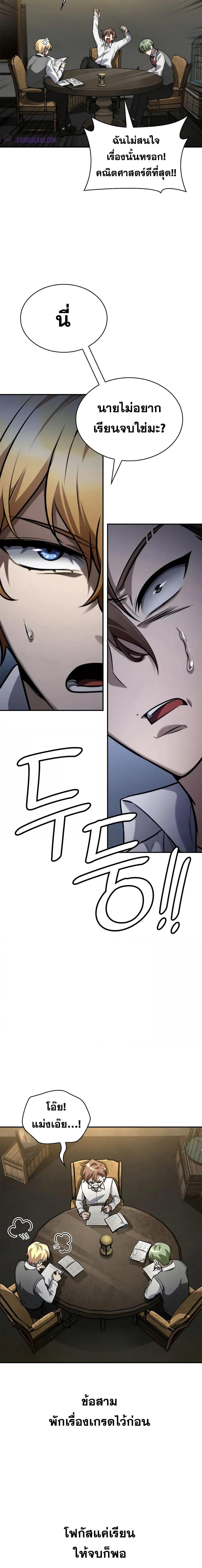 The Infinite Mage - หน้า 10