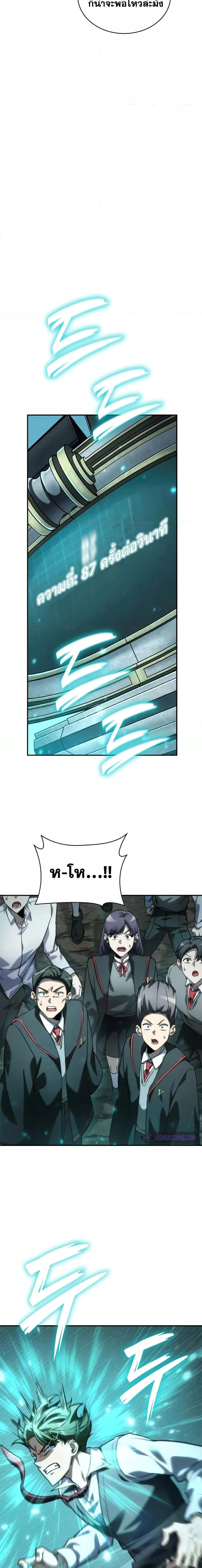 The Infinite Mage - หน้า 12