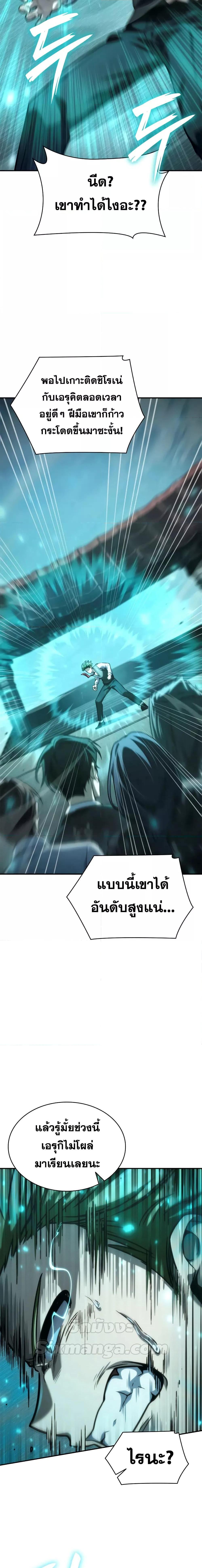 The Infinite Mage - หน้า 13