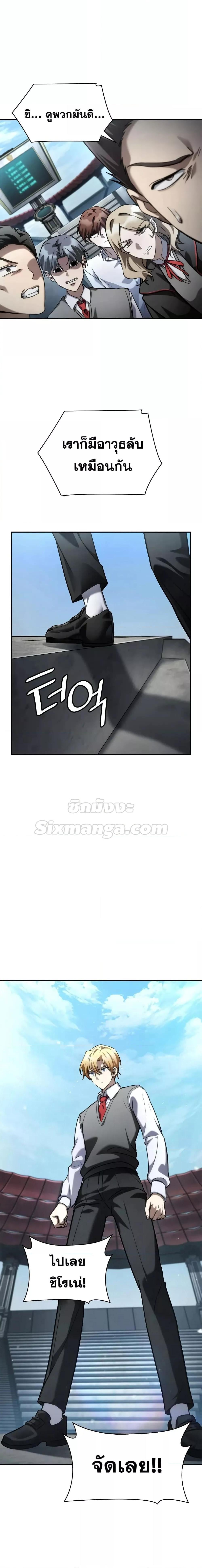 The Infinite Mage - หน้า 18