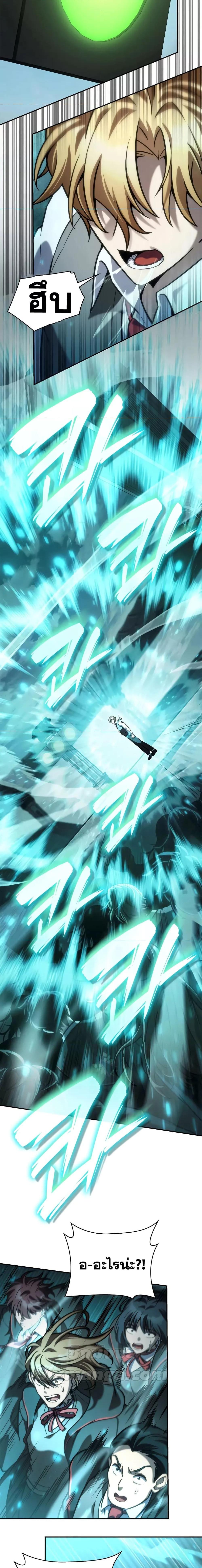 The Infinite Mage - หน้า 20