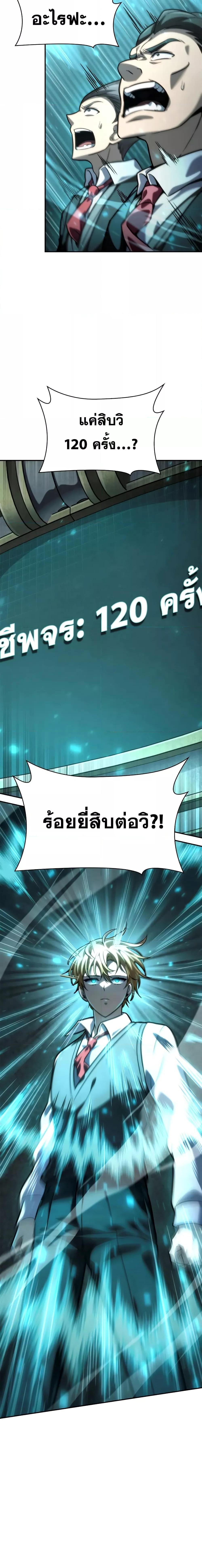The Infinite Mage - หน้า 21