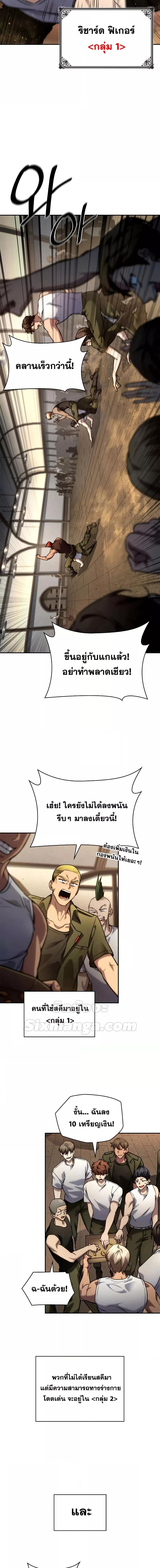 The Infinite Mage - หน้า 7