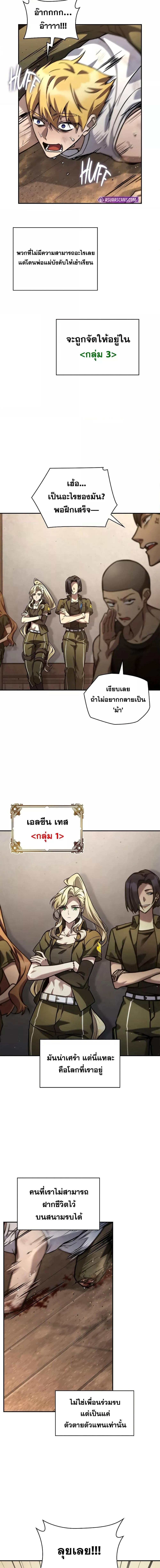 The Infinite Mage - หน้า 8
