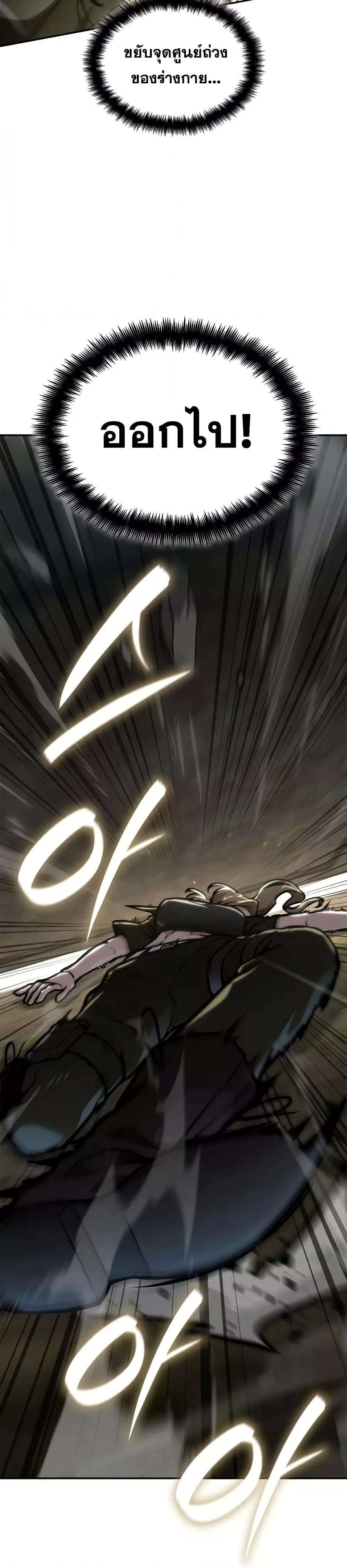The Infinite Mage - หน้า 29