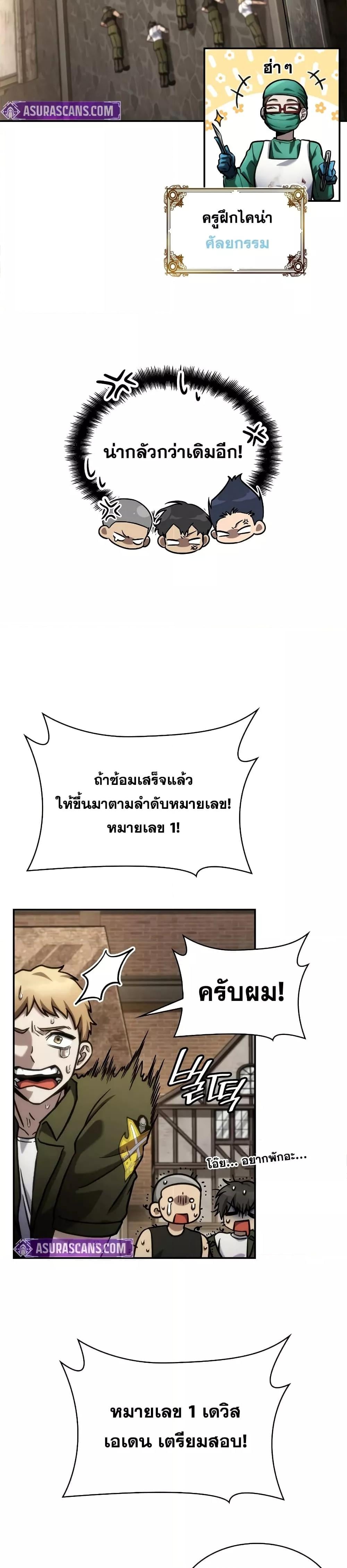 The Infinite Mage - หน้า 6