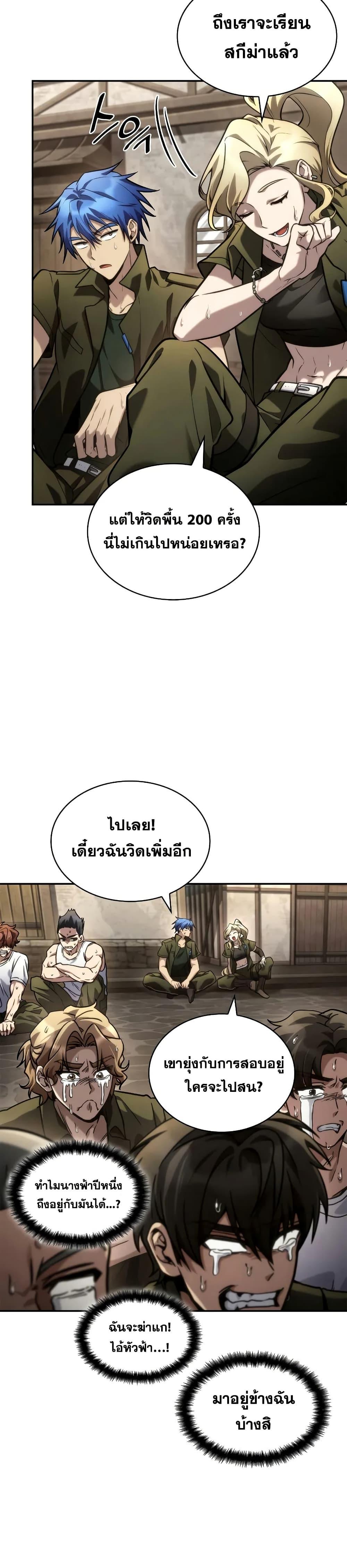 The Infinite Mage - หน้า 7