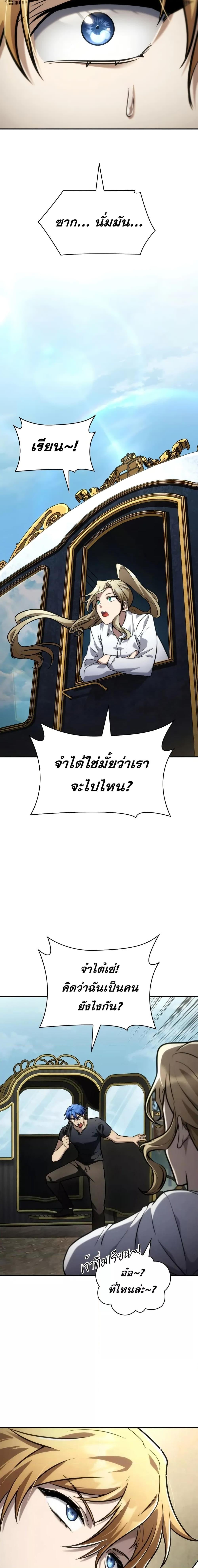 The Infinite Mage - หน้า 26