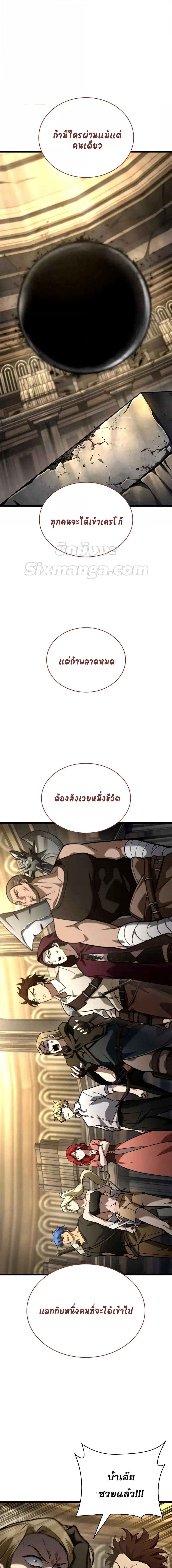 The Infinite Mage - หน้า 2