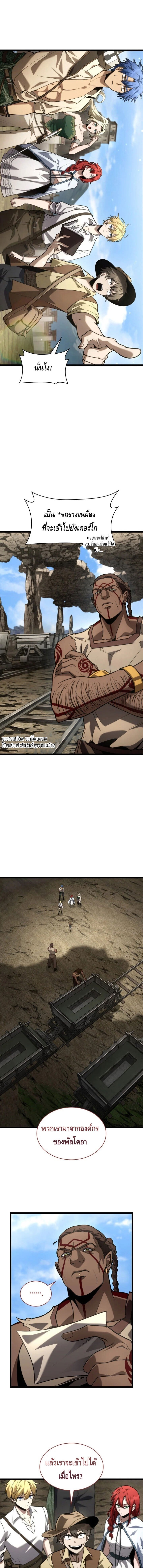 The Infinite Mage - หน้า 2