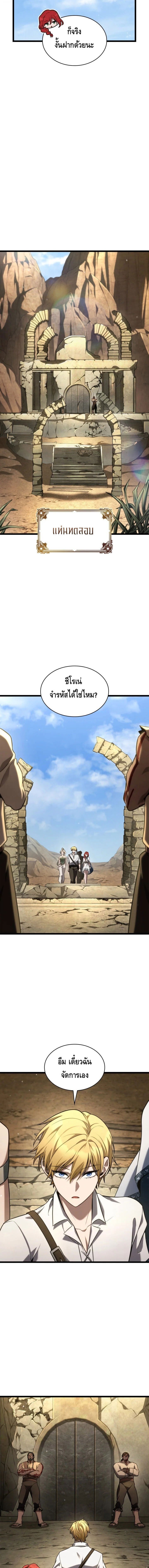 The Infinite Mage - หน้า 4