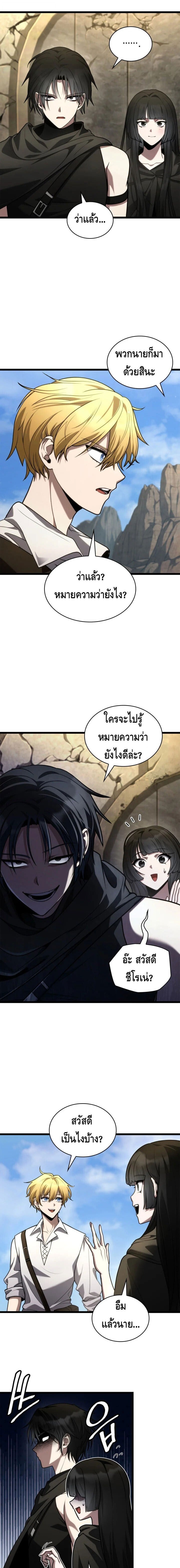 The Infinite Mage - หน้า 8