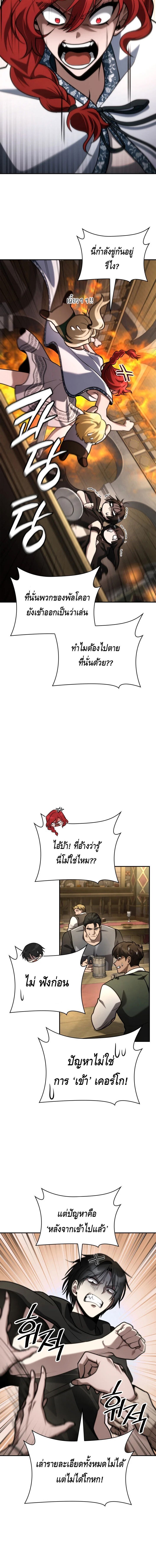 The Infinite Mage - หน้า 12