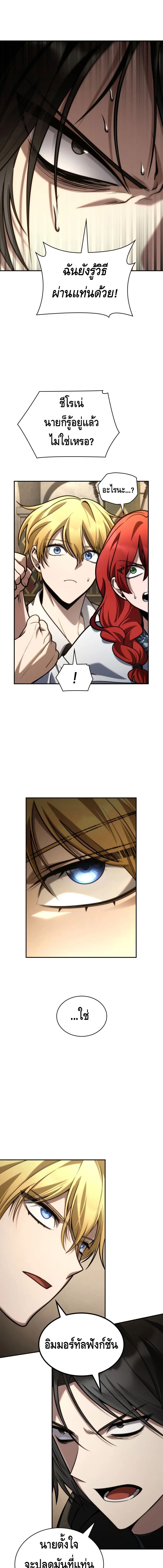 The Infinite Mage - หน้า 13
