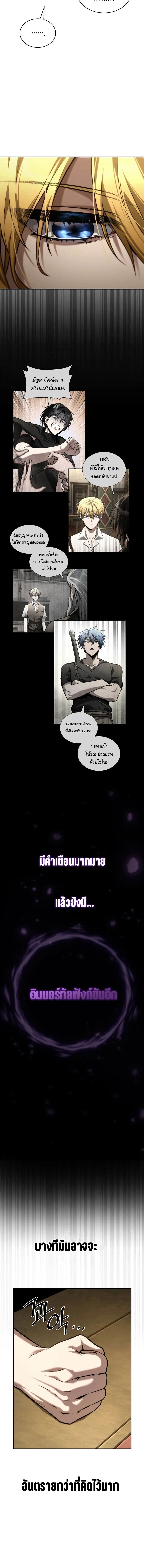 The Infinite Mage - หน้า 16