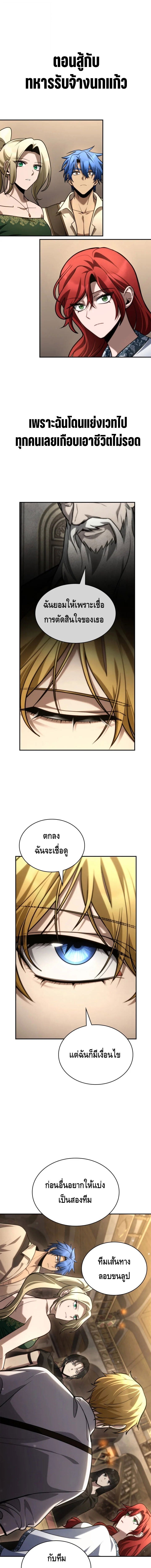 The Infinite Mage - หน้า 17