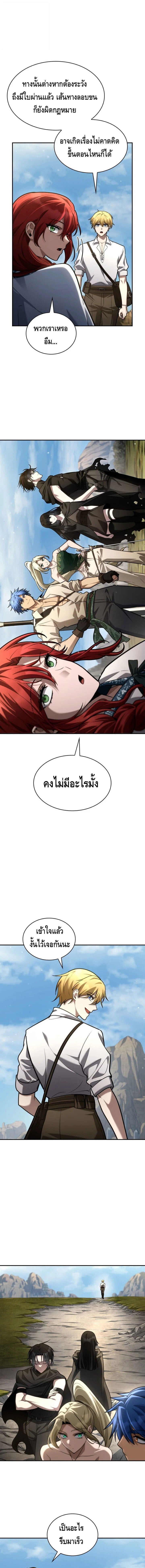 The Infinite Mage - หน้า 19