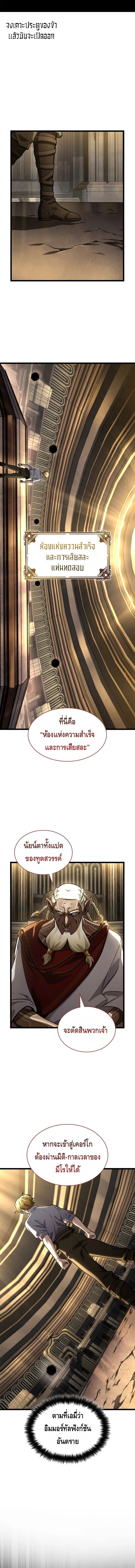 The Infinite Mage - หน้า 3
