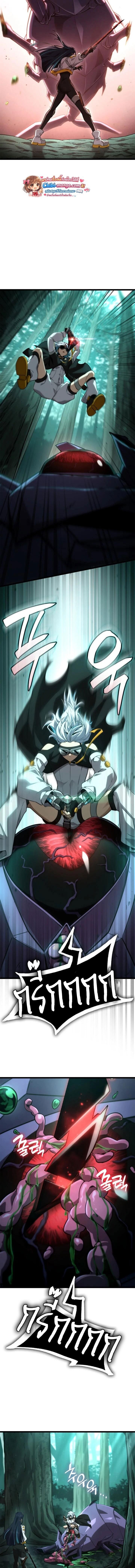 The Infinite Mage - หน้า 2