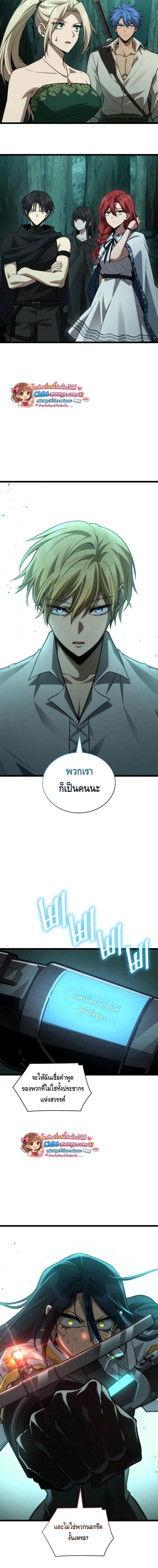 The Infinite Mage - หน้า 2