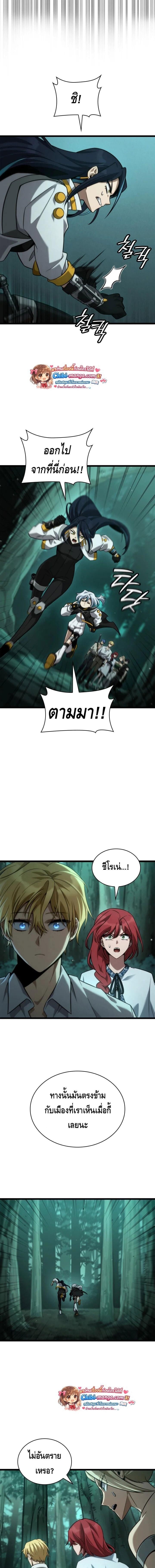 The Infinite Mage - หน้า 4
