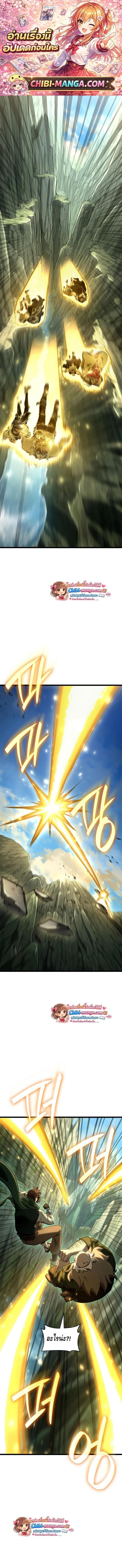 The Infinite Mage - หน้า 1