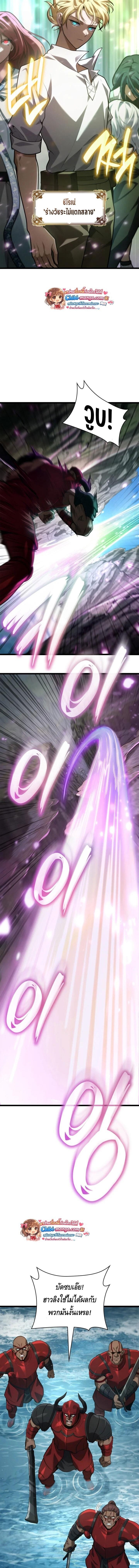 The Infinite Mage - หน้า 9