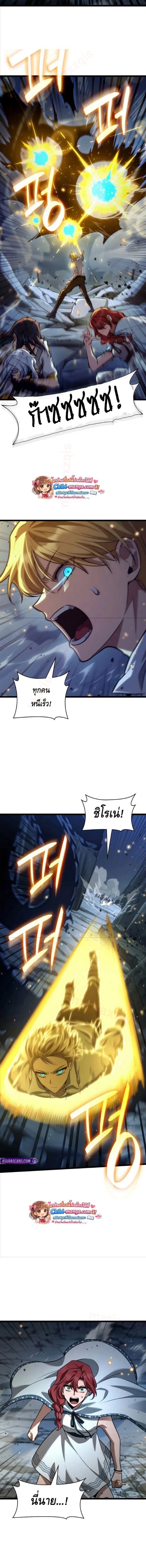The Infinite Mage - หน้า 3
