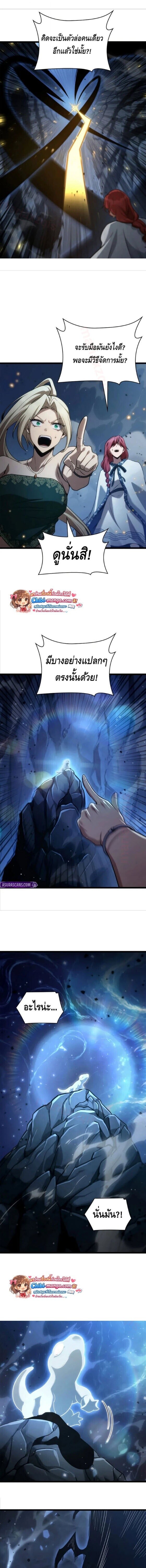 The Infinite Mage - หน้า 4