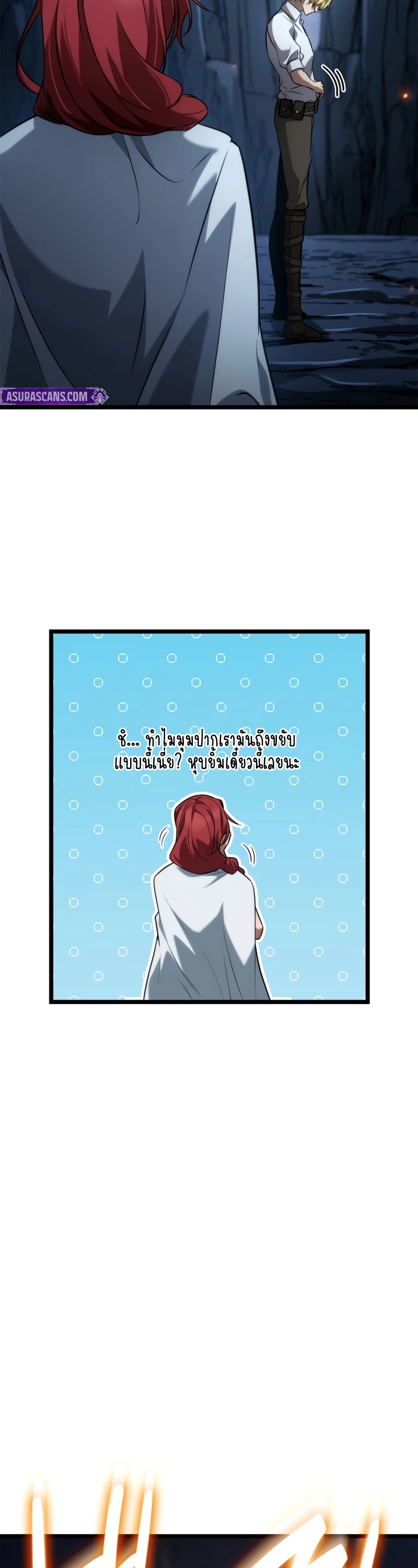 The Infinite Mage - หน้า 32